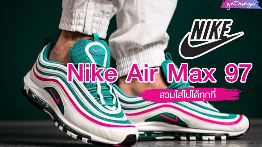 Nike Air Max 97 รองเท้าผ้าใบที่สวมใส่ไปได้ทุกที่