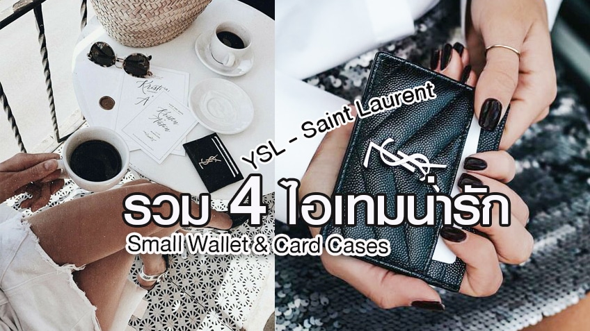 YSL Small Wallet & Card Cases